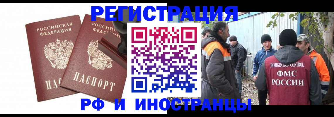 миграционный учет в Лангепасе