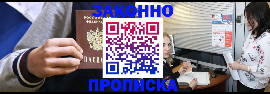 временная регистрация законно в Лангепасе