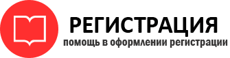 прописка в Лангепасе id482515